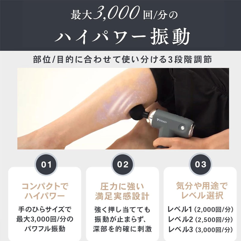 Súng massage chăm sóc toàn diện cơ thể: đầu, mặt, toàn thân STEADY ST-150 Nhật Bản - Ảnh 6