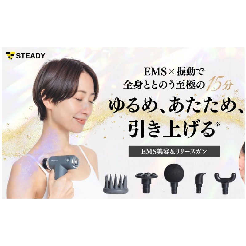 Súng massage chăm sóc toàn diện cơ thể: đầu, mặt, toàn thân STEADY ST-150 Nhật Bản - Ảnh 10