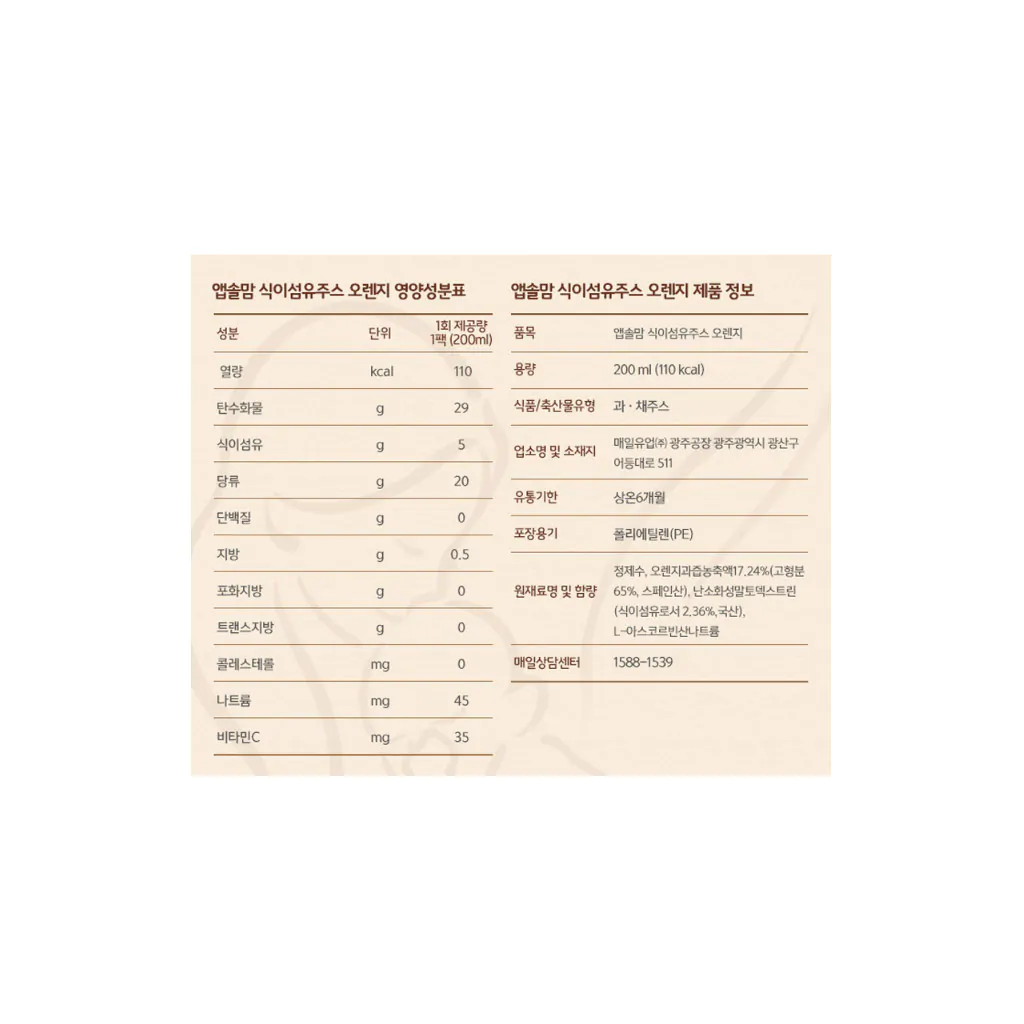 Sữa bầu Hàn Quốc - Maeil Absolute Mom - Vị Ca cao - Ảnh 7