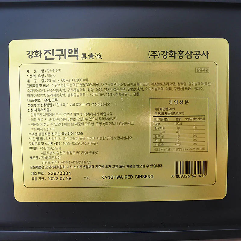 [Kang Hwa] Bổ dược tăng lực quý - Hộp 60 ống * 20 ml - Ảnh 7