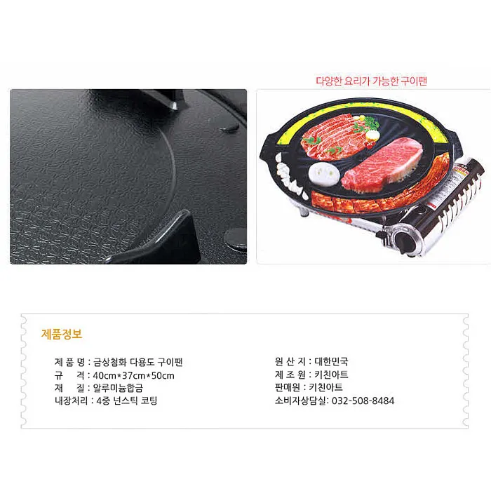 [Kitchen Art] Chảo nướng thịt Hàn Quốc Keumsang - Hình tròn - Phi 37cm- Dùng bếp ga / hồng ngoại - Ảnh 4