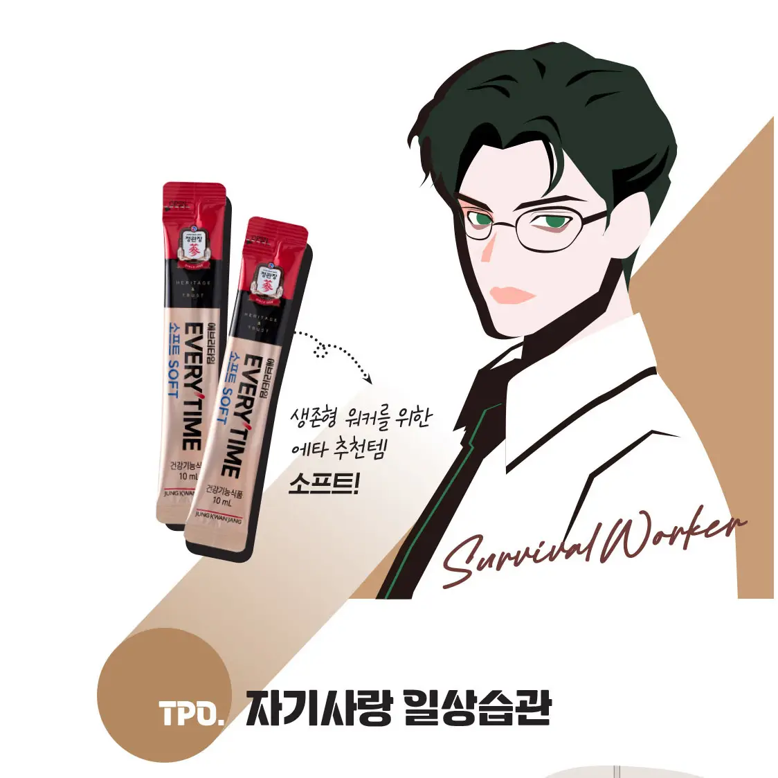 [Cheong Kwan Jang] Nước hồng sâm chính phủ Everytime SOFT - Hộp 10ml*20 gói (có túi đựng) - Ảnh 5