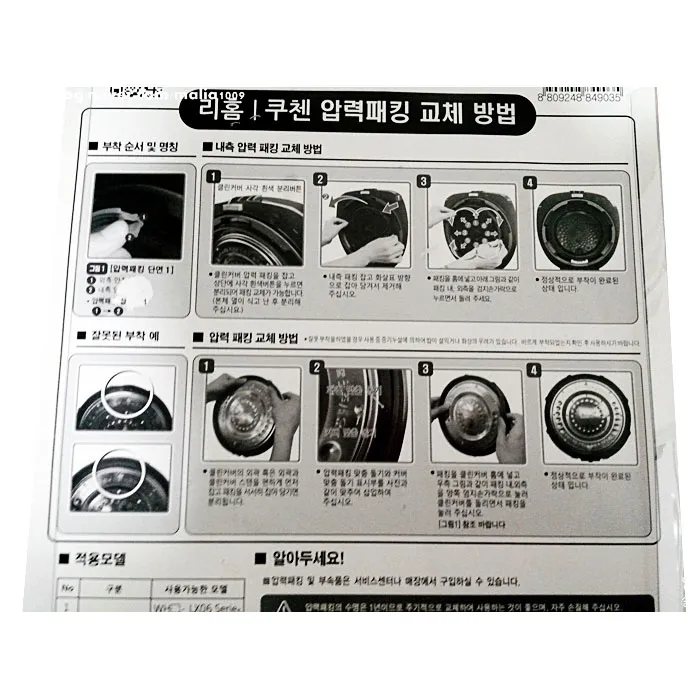 Gioăng nồi cơm điện cao tần Cuchen – 10IH/ WHA-VE1010G / APJ-H104 / WHQ-VE1073S - Ảnh 4