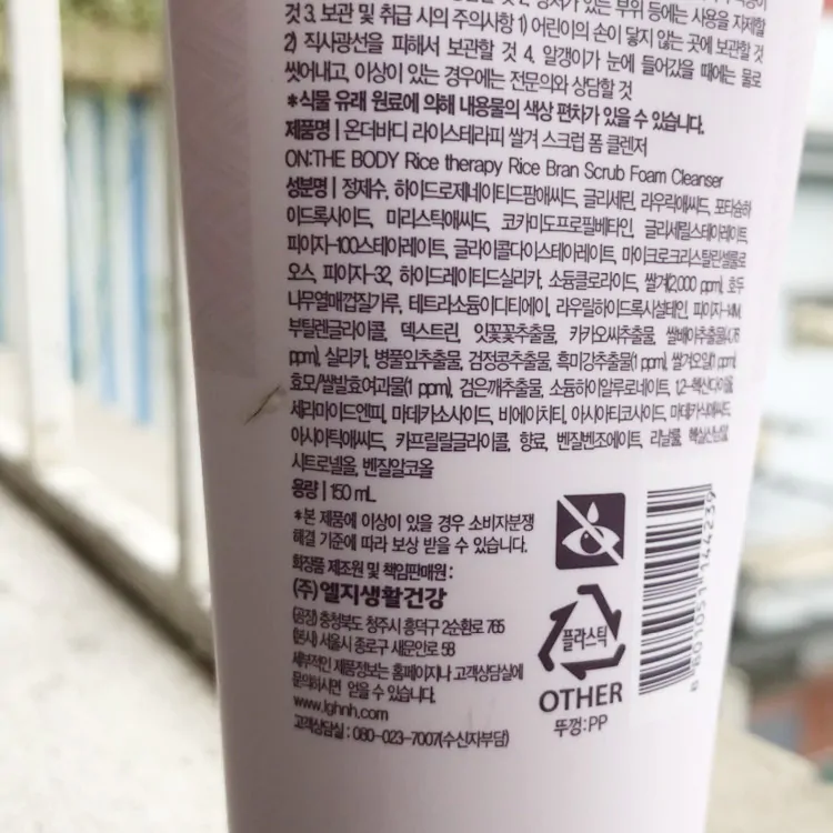 Sữa rửa mặt Trị liệu Gạo - Cám gạo: Tẩy da chết, sạch sâu- Da dầu - Rice Therapy Total Foam Cleanser (màu tím) - 150gr - Ảnh 4