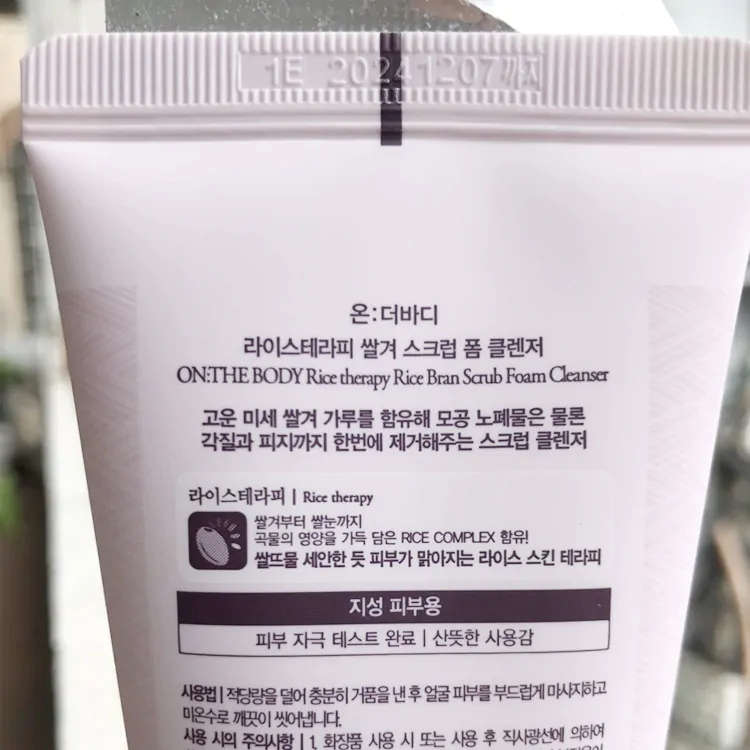 Sữa rửa mặt Trị liệu Gạo - Cám gạo: Tẩy da chết, sạch sâu- Da dầu - Rice Therapy Total Foam Cleanser (màu tím) - 150gr - Ảnh 5