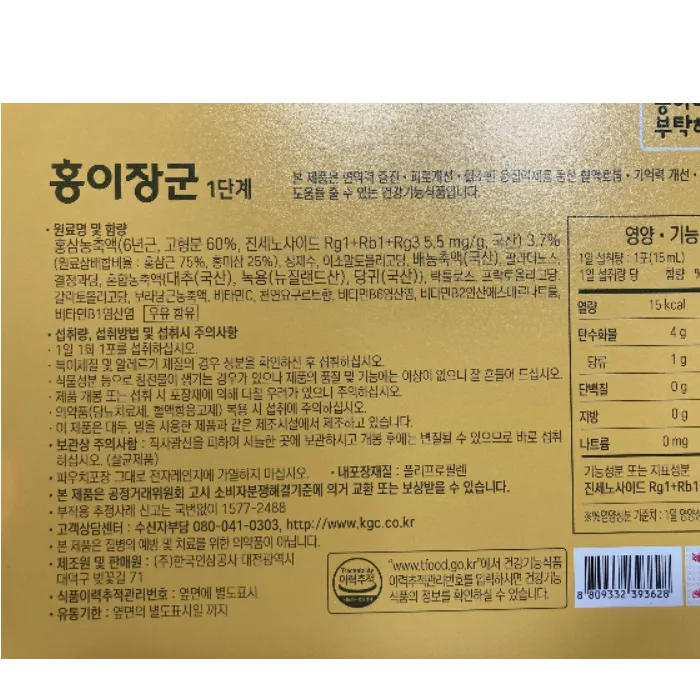Hồng sâm trẻ em Chính phủ - Giai đoạn 1 từ 3-4 tuổi - Hộp 30 gói*15ml - Ảnh 4