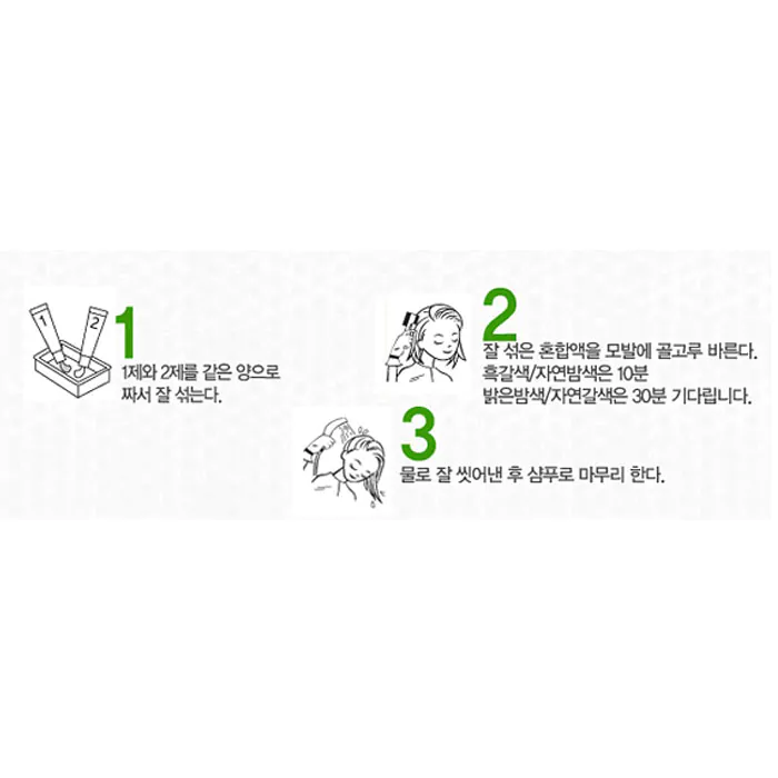 Thuốc nhuộm tóc Thảo dược Hàn Quốc - Treatment cream hair color - Ảnh 4