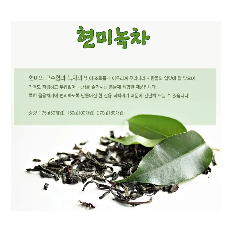 Trà xanh gạo lứt Hàn Quốc gói nhúng - Hộp 180gr/120 gói - Ảnh 5