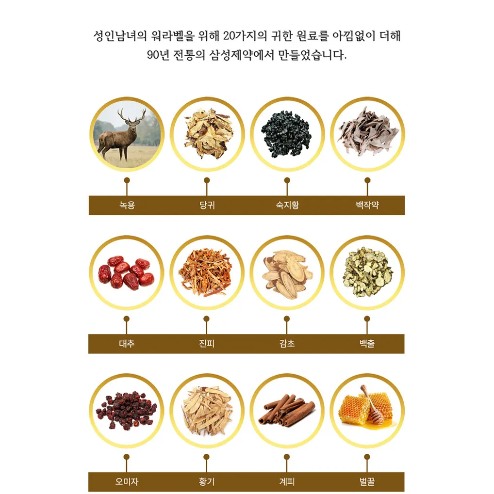 Thuốc bổ não, tăng cường sinh lực Samsung Gi Ryeok Hwan - Hộp 60 viên - Ảnh 4