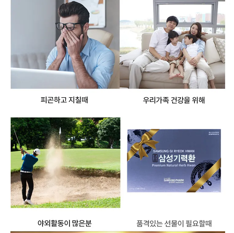 Thuốc bổ não, tăng cường sinh lực Samsung Gi Ryeok Hwan - Hộp 60 viên - Ảnh 3