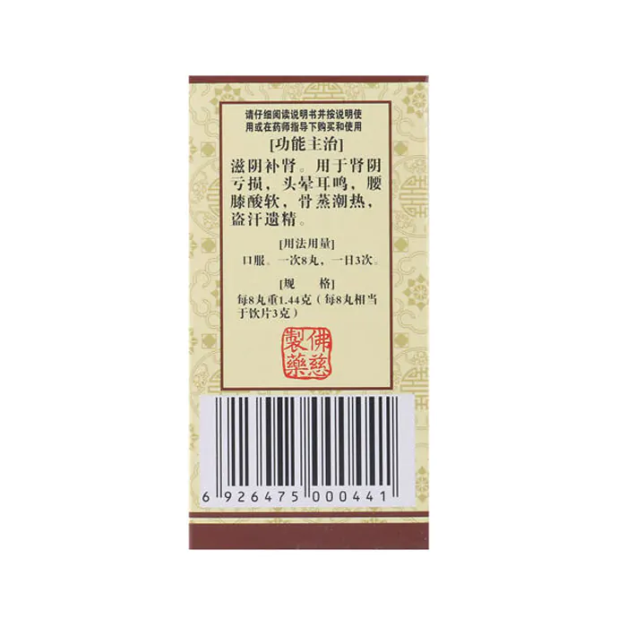 Thuốc Lục vị hoàn Foci - bổ âm dưỡng huyết - Hộp 200 viên - Foci Liuwei Dihuang Wan - Ảnh 4