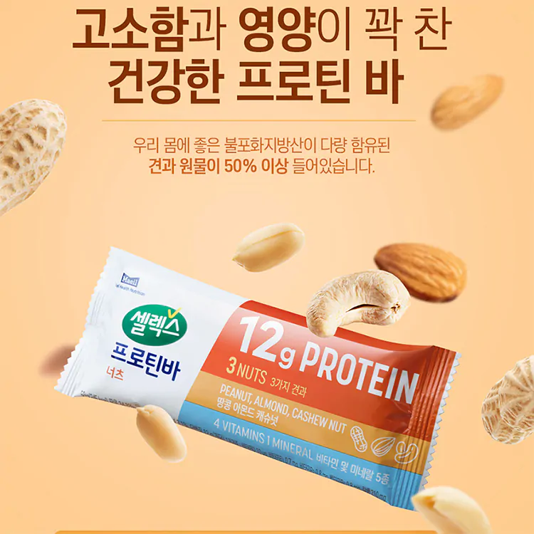 Thanh đạm từ hạt - Protein Bar- Select Maeil - Hàn Quốc - Hộp 6 miếng - Ảnh 9