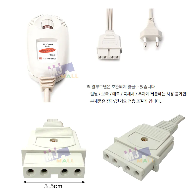 Bộ sạc / Bộ điều khiển nhiệt độ chăn điện/ đệm điện Hàn Quốc Hanil, Shinil M-305 - Ảnh 2