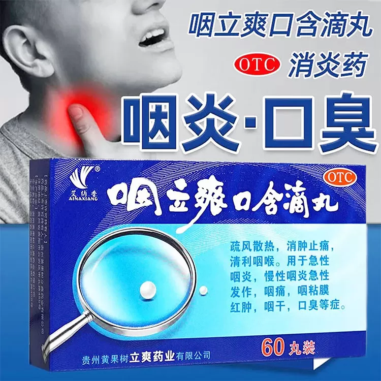 Viên ngậm Yanli Shuangkou: trị ngứa họng, viêm họng, đau họng, khô họng - Ảnh 2