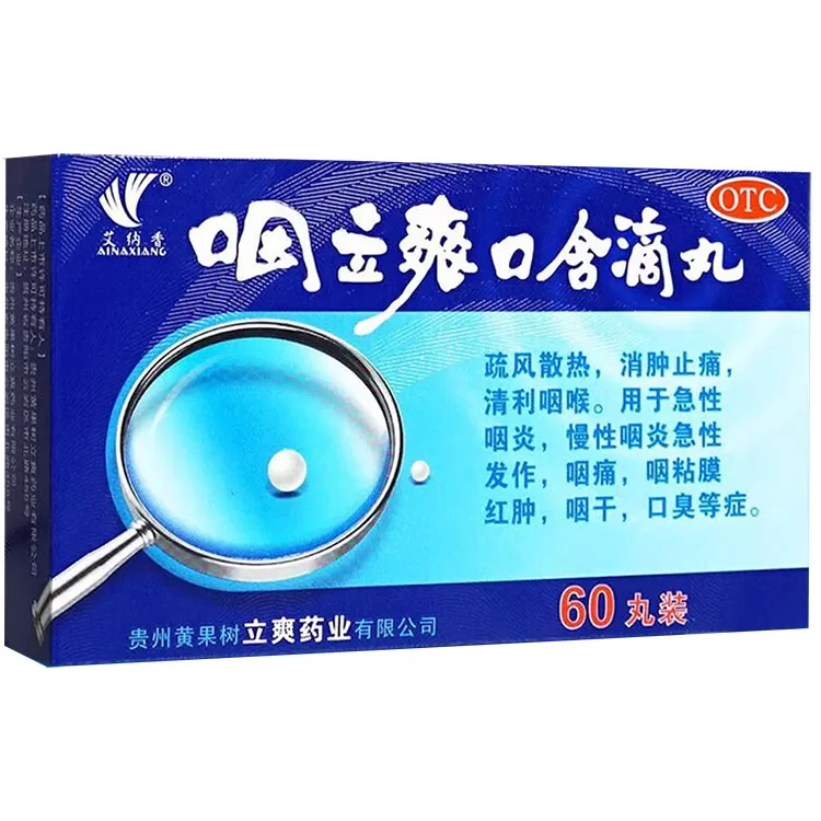 Viên ngậm Yanli Shuangkou: trị ngứa họng, viêm họng, đau họng, khô họng