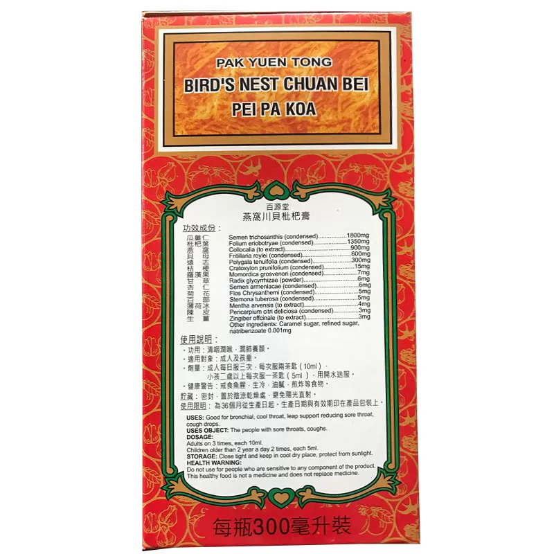 Tổ yến xuyên bối Tỳ bà cao - Chai 300ml - Ảnh 4