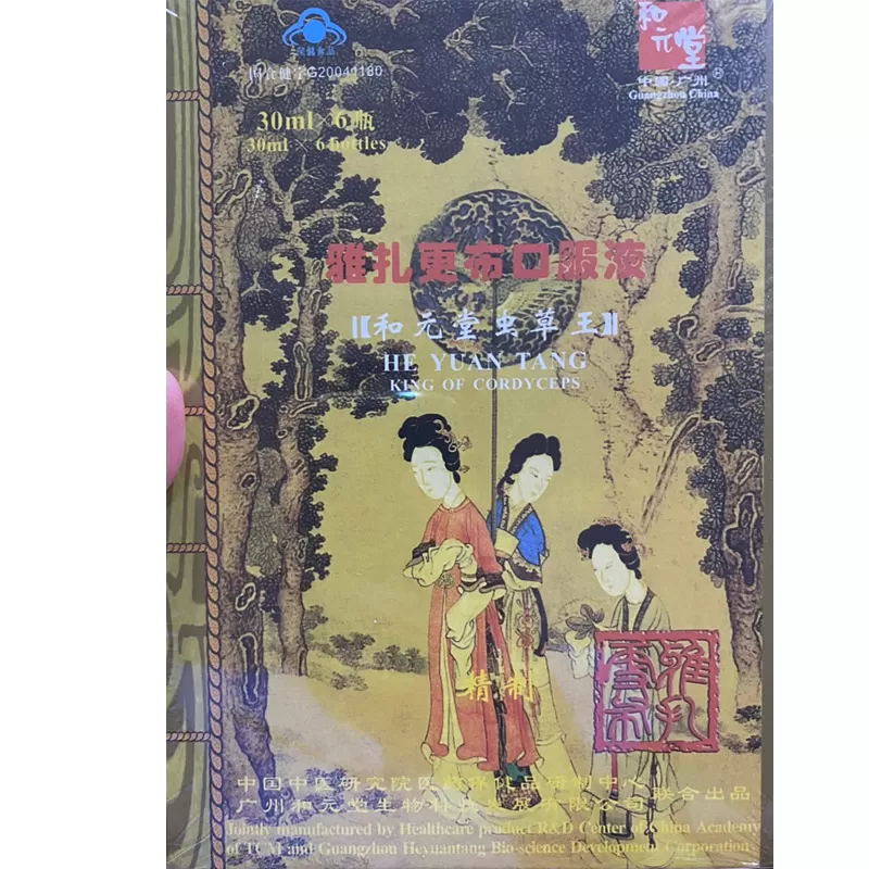 Nước tinh chất Đông trùng hạ thảo Heyuantang - Hộp 6 chai
