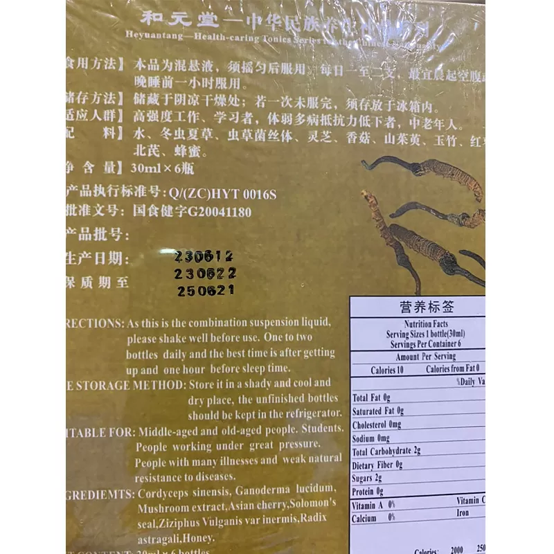 Nước tinh chất Đông trùng hạ thảo Heyuantang - Hộp 6 chai - Ảnh 4