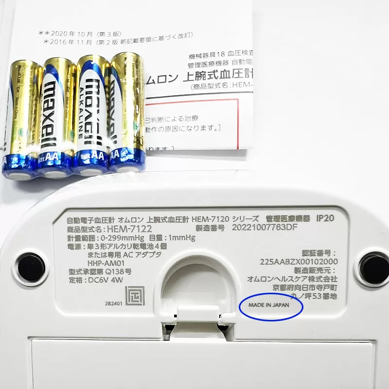 Máy đo huyết áp bắp tay tự động Omron HEM-7122 - Made in Japan - Ảnh 4