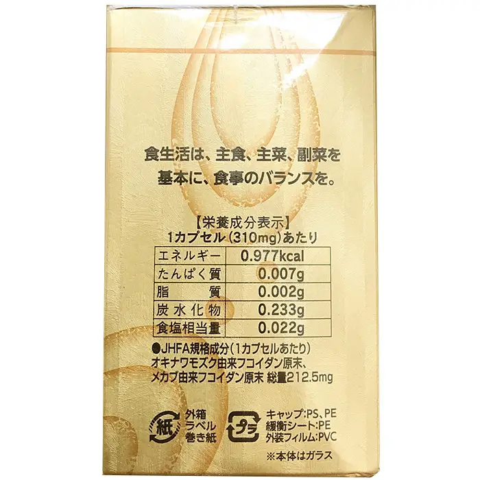 Viên nang Fucoidan - Umi no Shizuku - Bổ sung sức khỏe - Ảnh 3