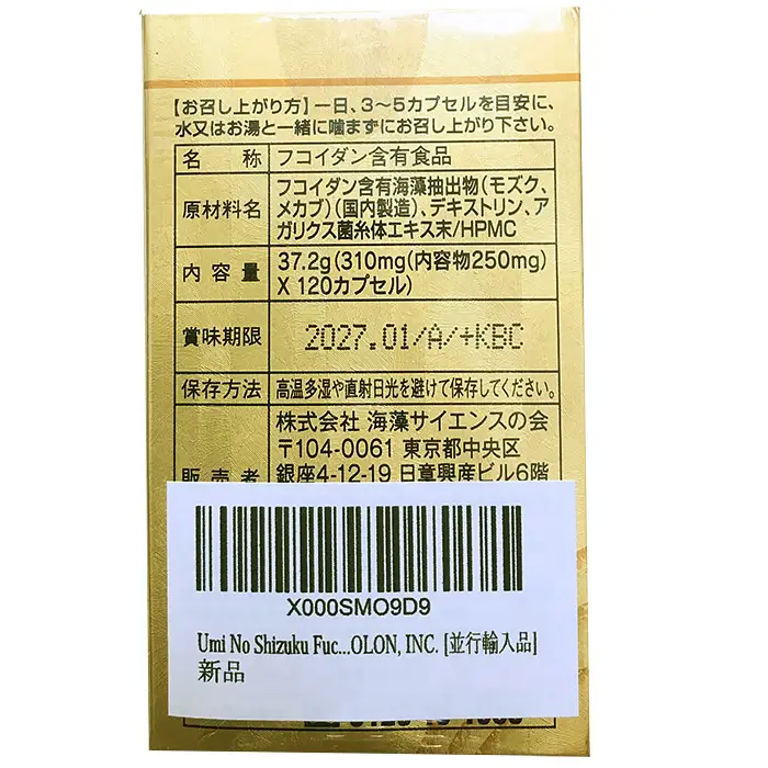 Viên nang Fucoidan - Umi no Shizuku - Bổ sung sức khỏe - Ảnh 5