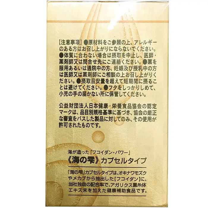 Viên nang Fucoidan - Umi no Shizuku - Bổ sung sức khỏe - Ảnh 4