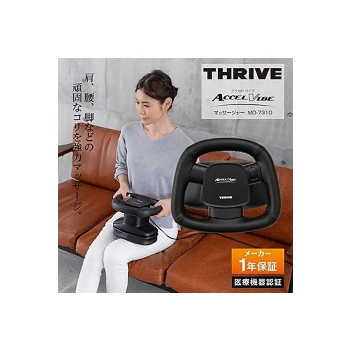 Máy điện rung massage Thrive ACCEL VIBE MD-7310 – Sản xuất tại Nhật – Hàng Nhật nội địa - Ảnh 3