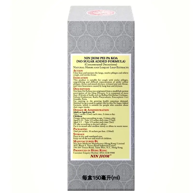 Thuốc ho Niệm Từ Am Hiếu tử – Xuyên Bối Tỳ Bà Cao – Không đường - Gói dùng tiện lợi -150ml – Hàng xách tay Hongkong - Ảnh 4