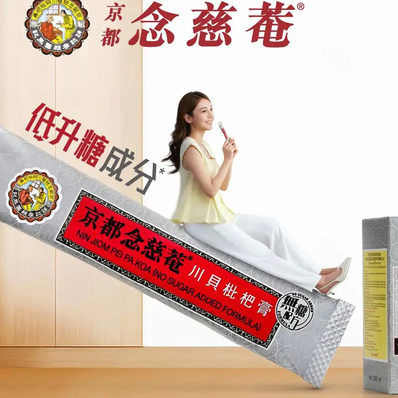 Thuốc ho Niệm Từ Am Hiếu tử – Xuyên Bối Tỳ Bà Cao – Không đường - Gói dùng tiện lợi -150ml – Hàng xách tay Hongkong - Ảnh 5